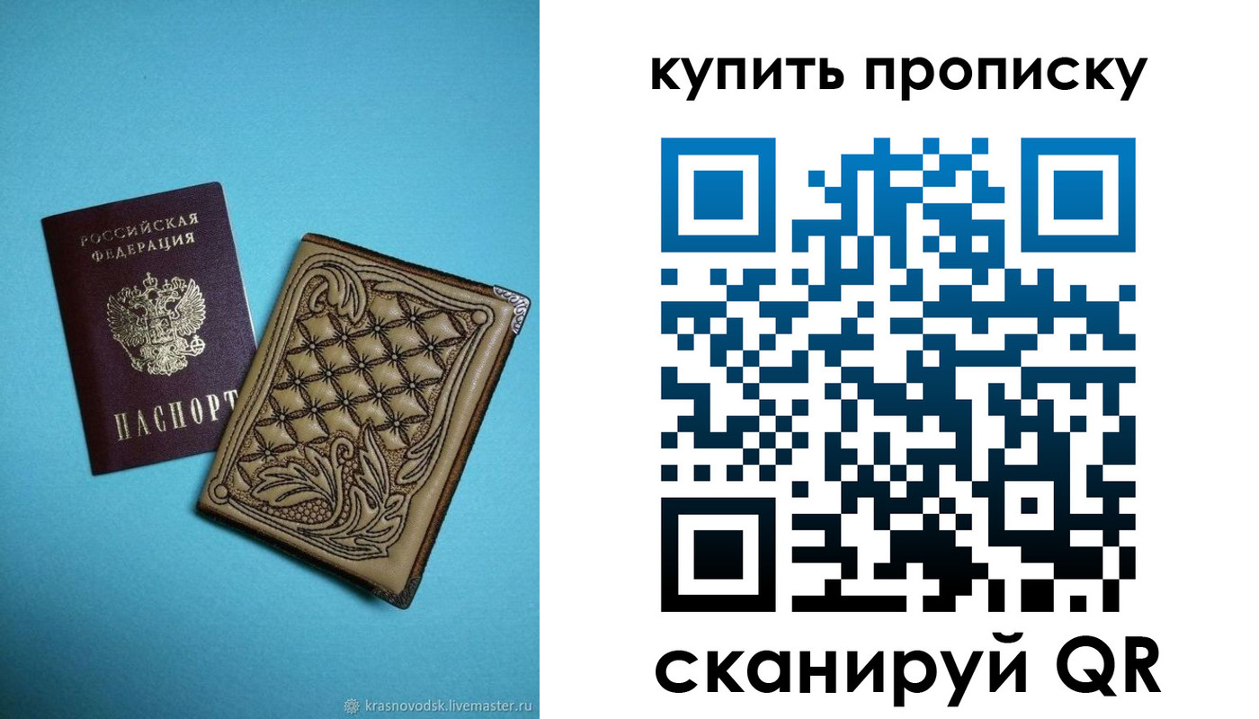 временная регистрация надежно в Новом Осколе