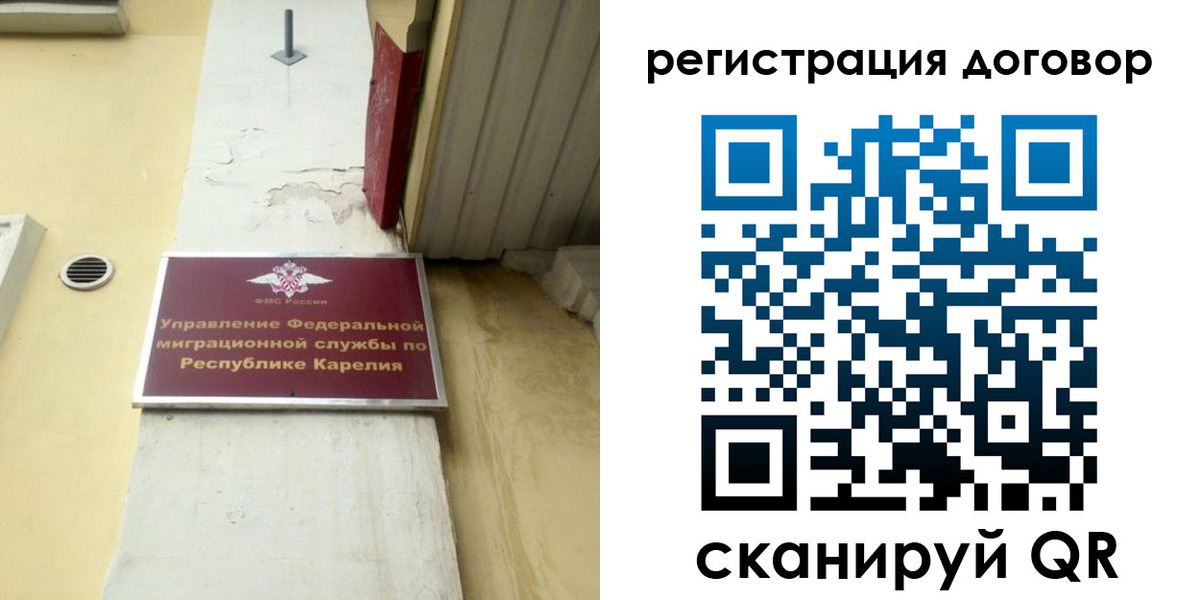 миграционный учет в Новом Осколе