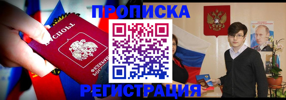 регистрация в Новом Осколе