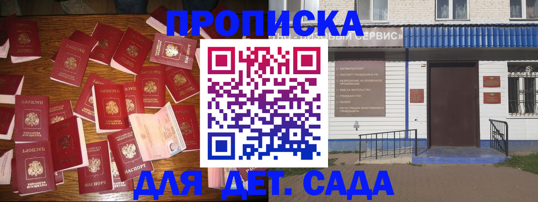 регистрация в Новом Осколе