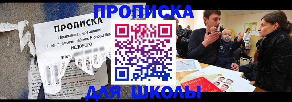 временная регистрация в Новом Осколе