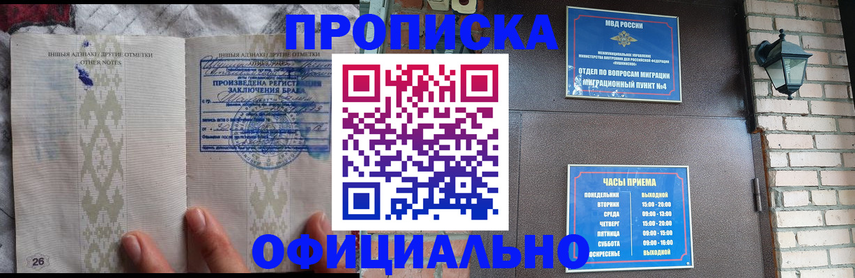 прописка поиск в Новом Осколе